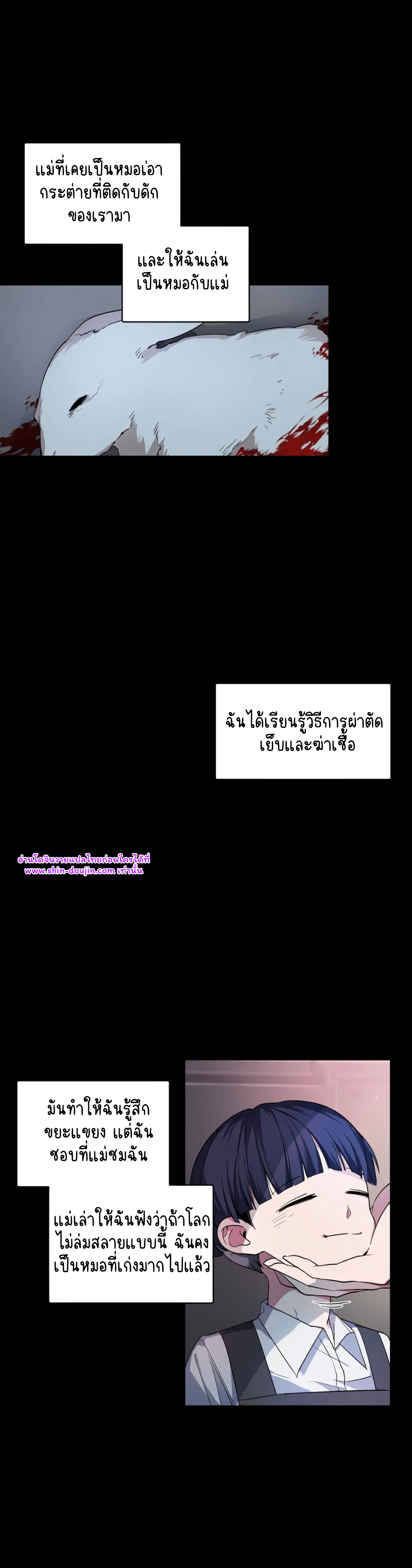 A room without windows EP 5